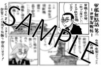 COMIC ZIN特典