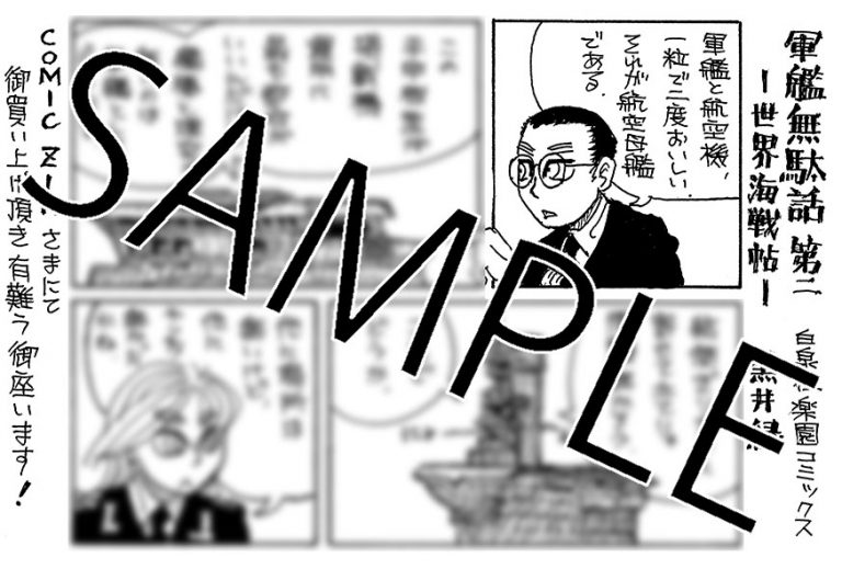 COMIC ZIN特典