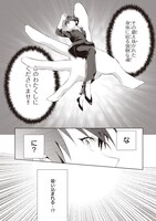 「薄幸な公爵令嬢（病弱）に、残りの人生を託されまして 前世が筋肉喪女なので、皇子さまの求愛には気づけません!?」1巻より。