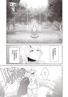 「薄幸な公爵令嬢（病弱）に、残りの人生を託されまして 前世が筋肉喪女なので、皇子さまの求愛には気づけません!?」1巻より。