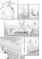 「薄幸な公爵令嬢（病弱）に、残りの人生を託されまして 前世が筋肉喪女なので、皇子さまの求愛には気づけません!?」1巻より。