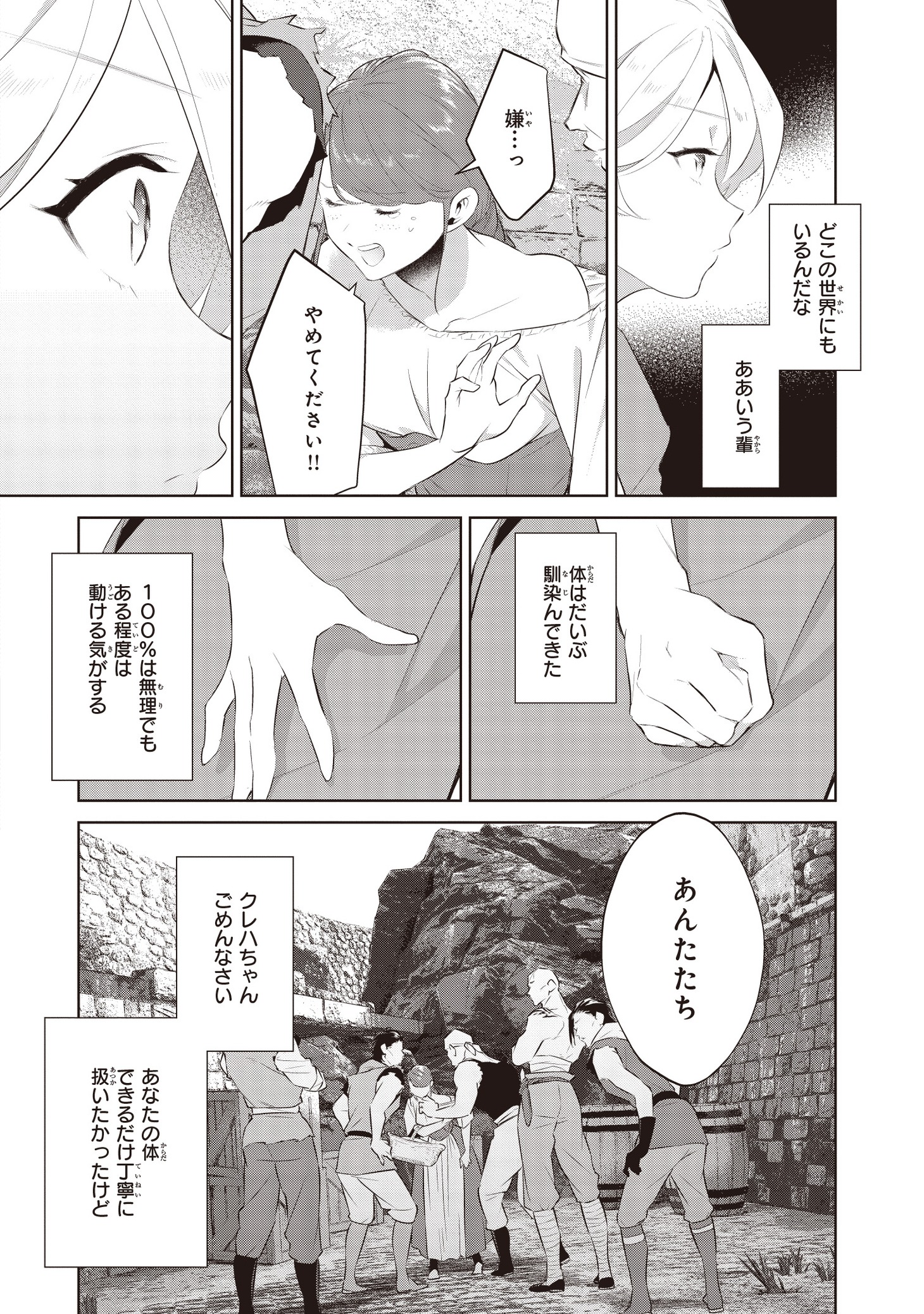 「薄幸な公爵令嬢（病弱）に、残りの人生を託されまして 前世が筋肉喪女なので、皇子さまの求愛には気づけません!?」1巻より。