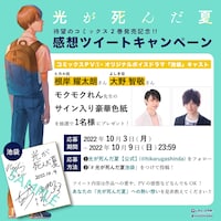 プレゼント企画の告知バナー。