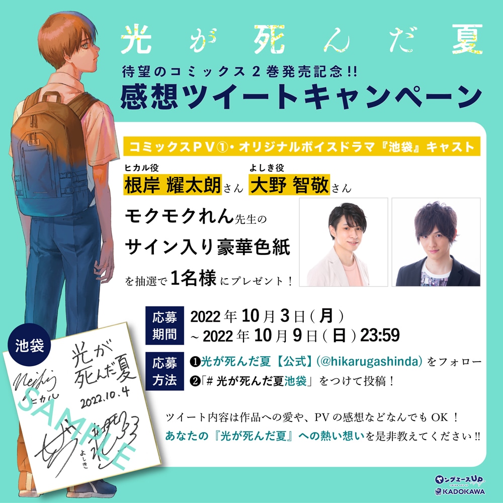 プレゼント企画の告知バナー。