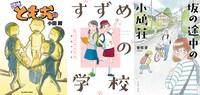 「塾の日」ヘッダー