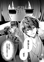 「結界師の一輪華」1巻より。