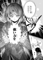 「結界師の一輪華」1巻より。