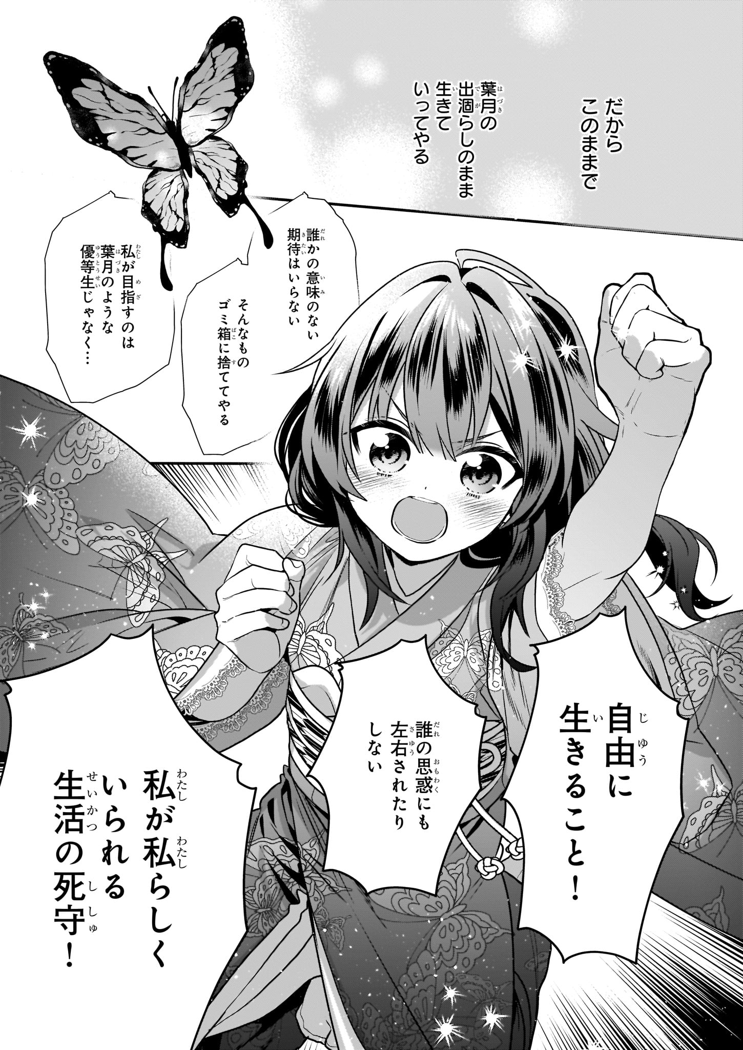 「結界師の一輪華」1巻より。