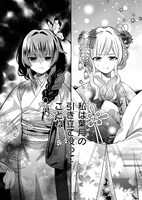 「結界師の一輪華」1巻より。