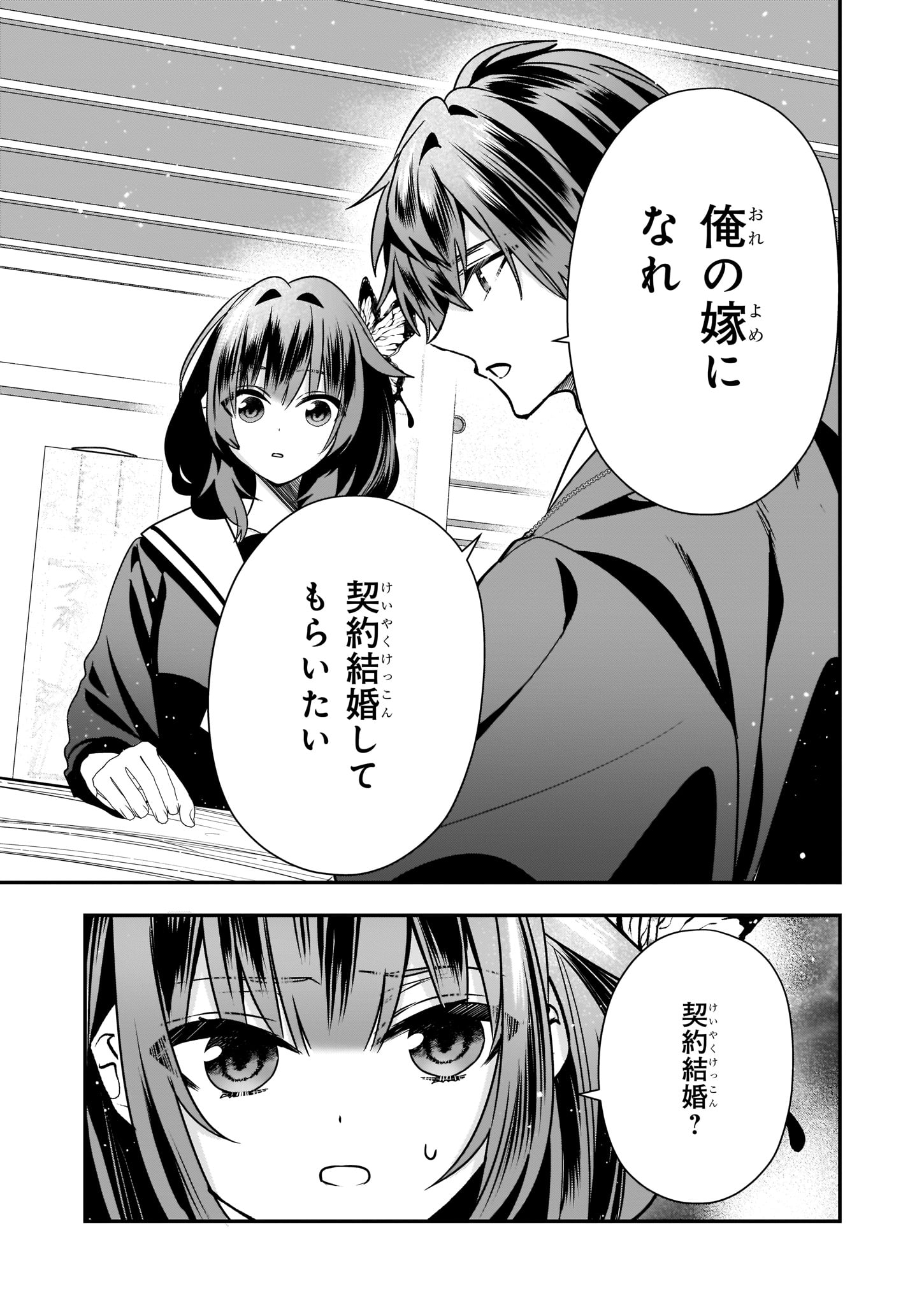 「結界師の一輪華」1巻より。