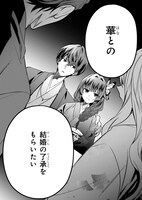 「結界師の一輪華」1巻より。