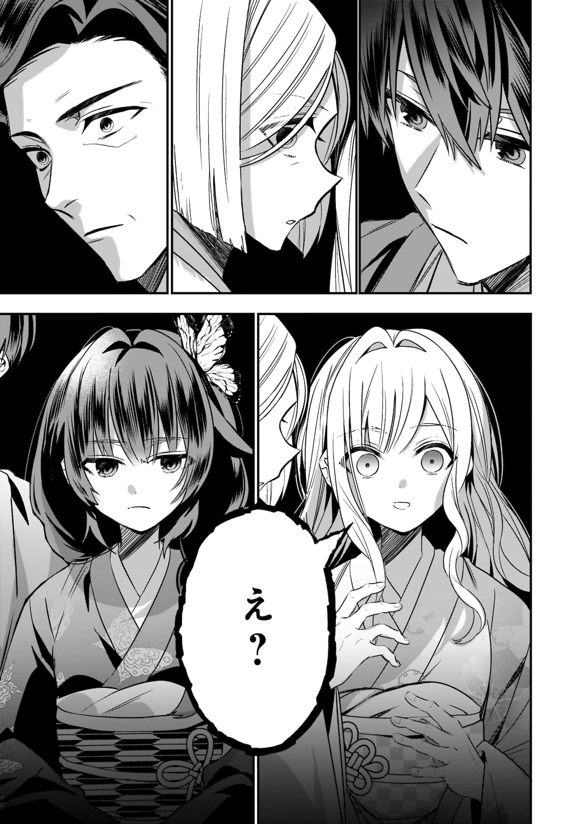 結界師の一輪華 1巻より 無能術者を演じていた少女が見初められ 和風恋愛ファンタジー 結界師の一輪華 画像ギャラリー 9 12 コミックナタリー