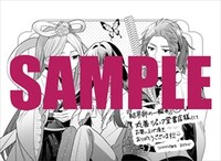 丸善ジュンク堂書店特典