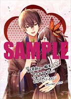 アニメイト特典