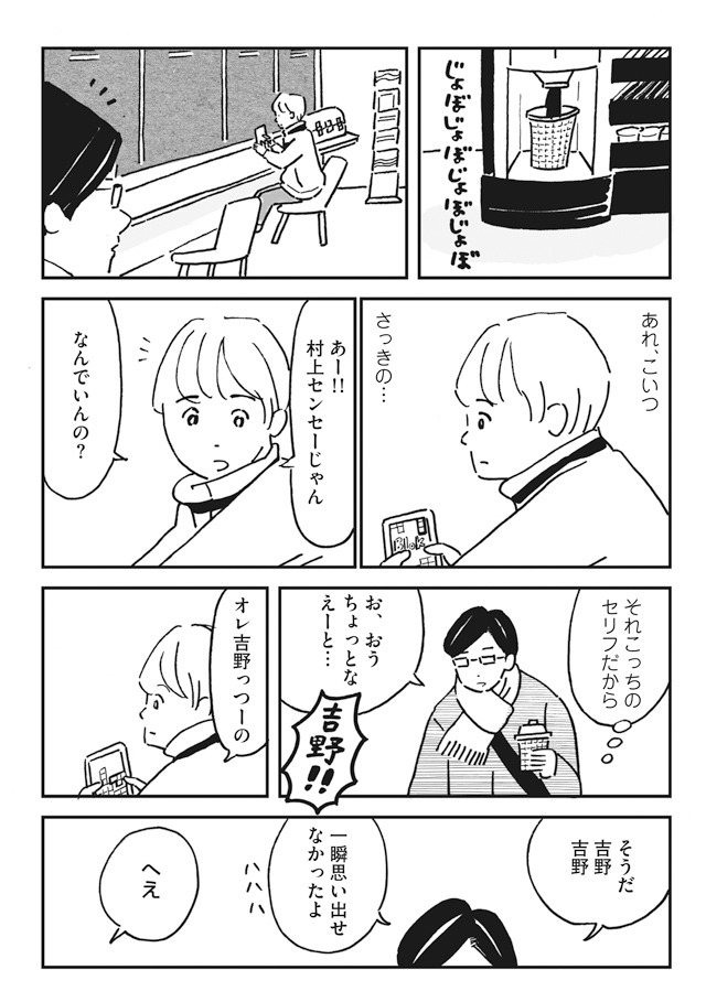 「坂の途中の小鳩荘」より。