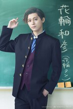 佐奈宏紀扮する花輪クンこと花輪和彦。