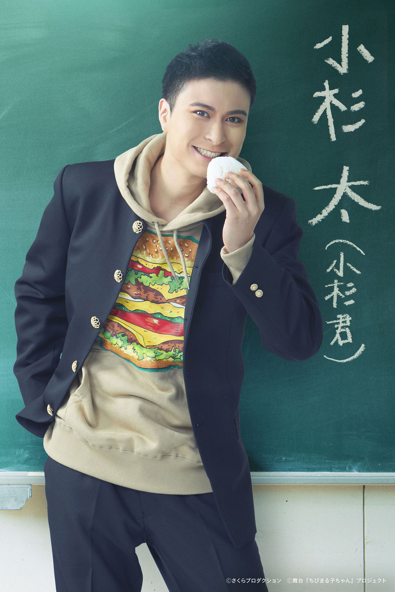 川崎優作扮する小杉君こと小杉太。