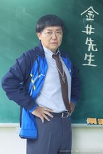 大堀こういち扮する金井先生。