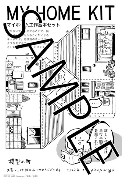 共通ペーパー