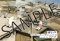 とらのあな特典