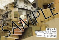 COMIC ZIN特典