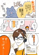 レポートマンガの一部。