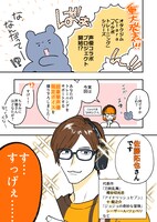 レポートマンガの一部。