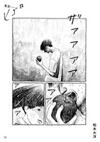 「東京ヒゴロ」のPOP。