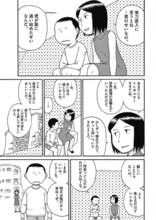「団地ともお」より。(c)小田扉／小学館