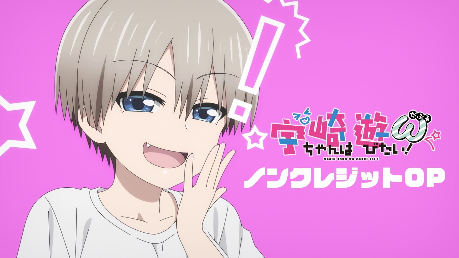 ノンクレジットOPのサムネイル。