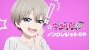 ノンクレジットOPのサムネイル。