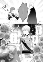 「夜這いを決意した令嬢ですが間違えてライバル侯爵弟のベッドにもぐりこんでしまいました」1巻より