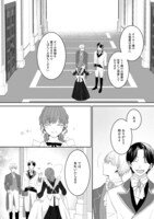 「夜這いを決意した令嬢ですが間違えてライバル侯爵弟のベッドにもぐりこんでしまいました」1巻より