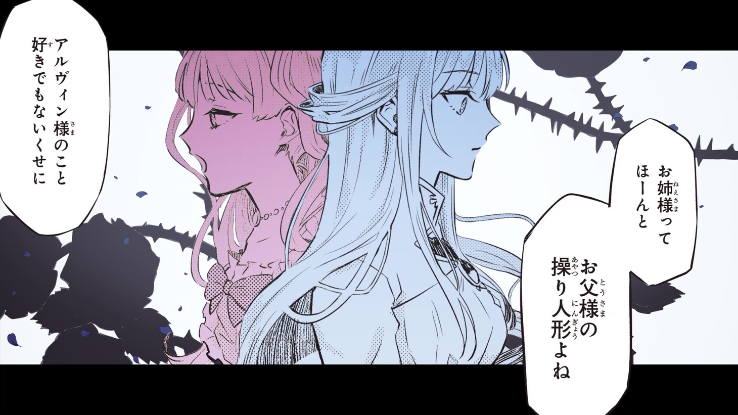 PVより。