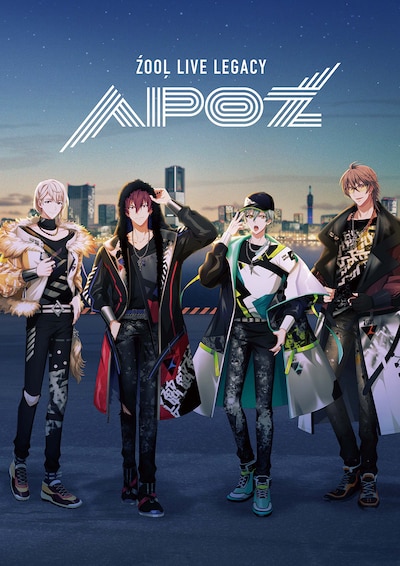 「ZOOL LIVE LEGACY “APOZ”（ズールライブレガシーアポジー）」キービジュアル
