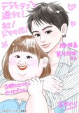 「デブとラブと過ちと！」ままかりによるお祝いイラスト