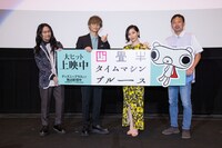 劇場アニメ「四畳半タイムマシンブルース」公開記念舞台挨拶の様子。左から吉野裕行、浅沼晋太郎、坂本真綾、夏目真悟監督。