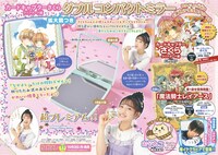 さくらと小狼のイラスト入りダブルコンパクトミラー。