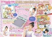 さくらと小狼のイラスト入りダブルコンパクトミラー。