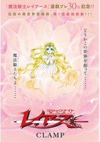 「魔法騎士レイアース」より。