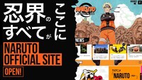 NARUTO OFFICIAL SITEの告知画像。 (c)岸本斉史 スコット／集英社・テレビ東京・ぴえろ