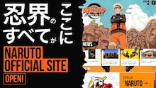 NARUTO OFFICIAL SITEの告知画像。 (c)岸本斉史 スコット／集英社・テレビ東京・ぴえろ