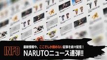 NARUTO OFFICIAL SITEの告知画像。(c)岸本斉史 スコット／集英社・テレビ東京・ぴえろ