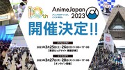「AnimeJapan 2023」告知ビジュアル