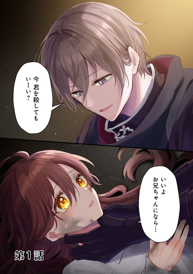 「悪役の王女に転生したけど、隠しキャラが隠れてない。@COMIC」第1話より。