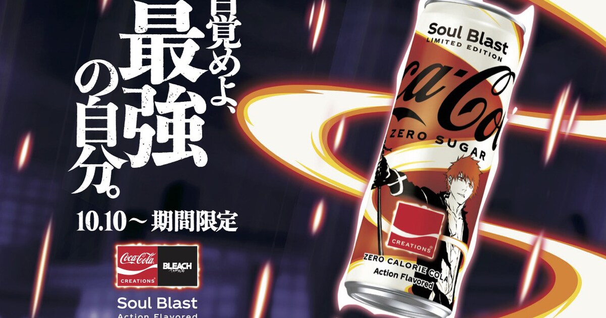 bleach_cocacola_01re.jpg? 