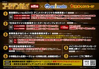 「TVアニメ『ゴールデンカムイ』第4期×アニメイト七大キャンペーン」の告知画像。