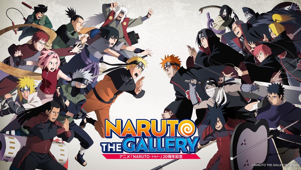 「アニメ『NARUTO-ナルト-』20周年記念 NARUTO THE GALLERY」のキービジュアル。 (c)岸本斉史 スコット／集英社・テレビ東京・ぴえろ (c)NARUTO THE GALLERY実行委員会