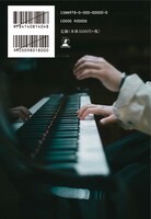 「終止符のない人生」裏表紙