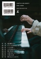 「終止符のない人生」裏表紙帯付き